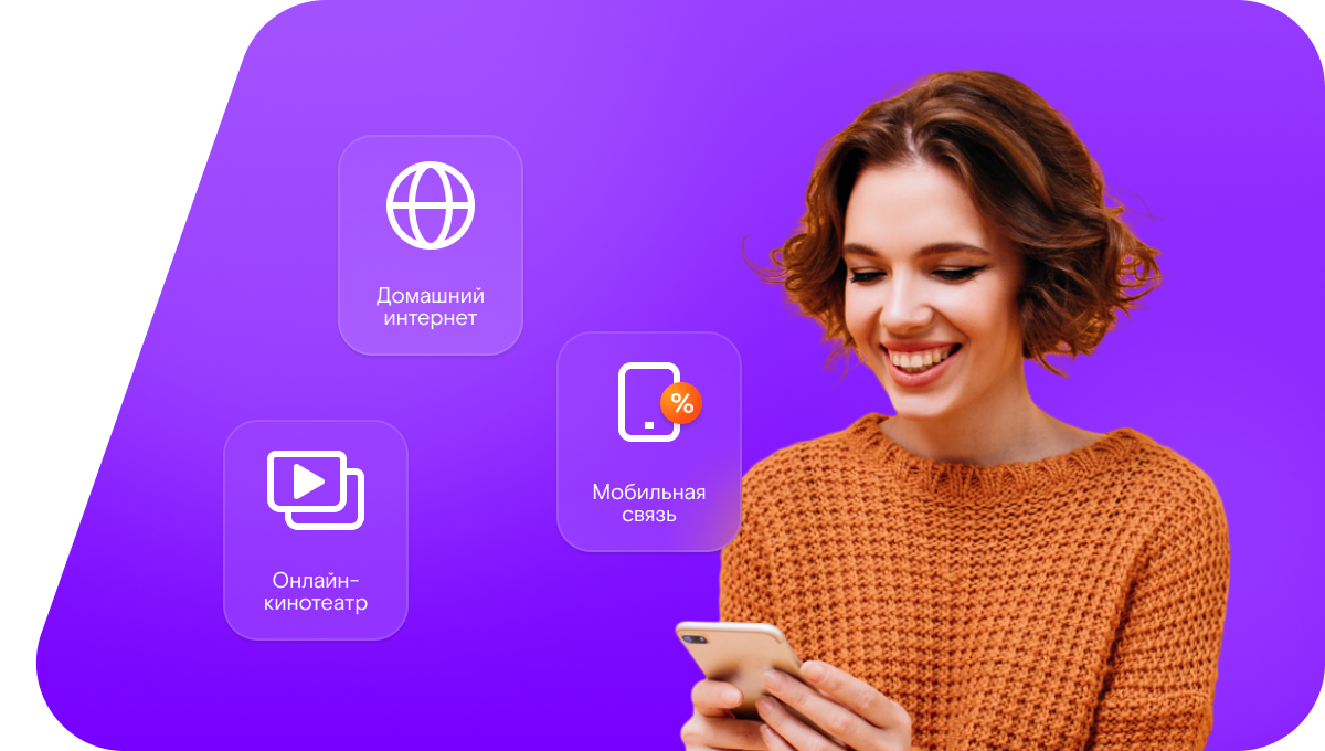 Промо-тарифы Ростелеком в поселок Березняк (Республика Мордовия)